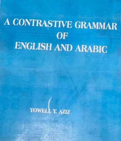 قواعد مقارنة بين اللغتين الإنجليزية والعربية